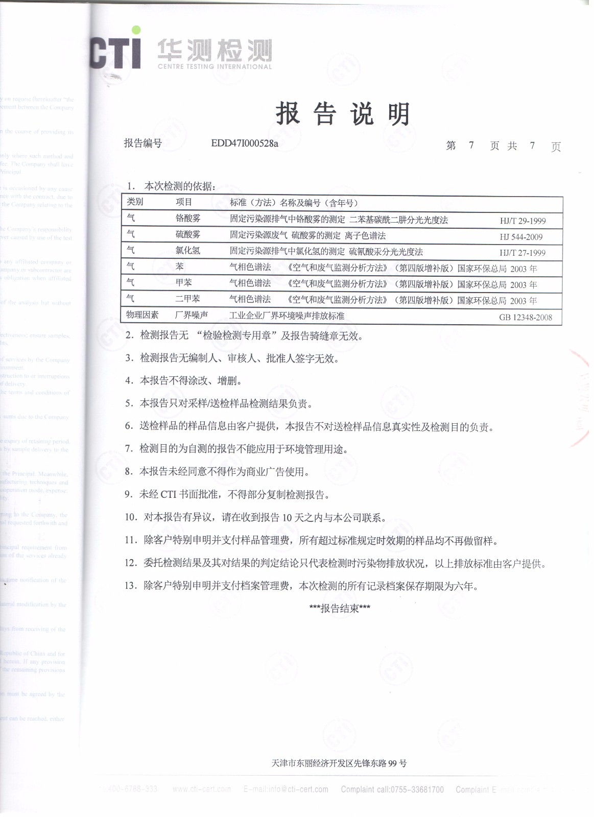 凯时K66·(中国区)官方网站_活动2489
