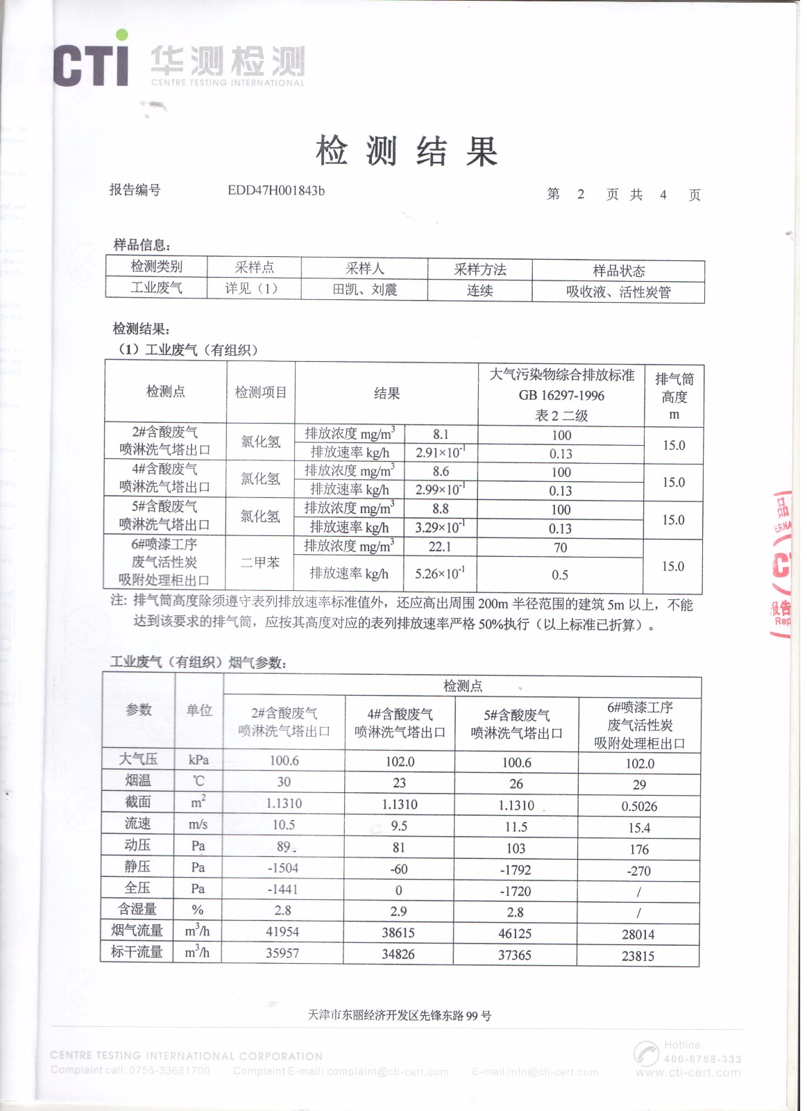 凯时K66·(中国区)官方网站_首页2724