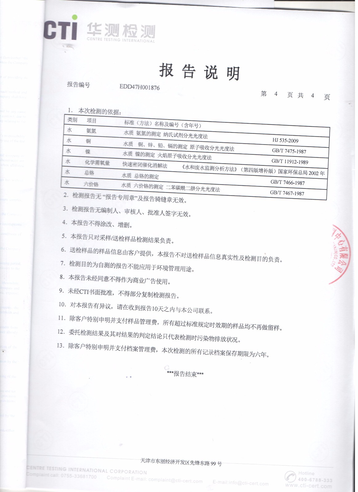 凯时K66·(中国区)官方网站_项目1985