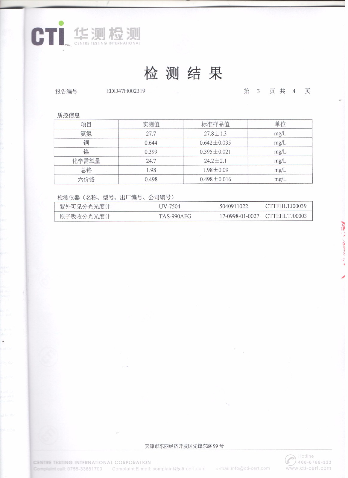 凯时K66·(中国区)官方网站_首页3508
